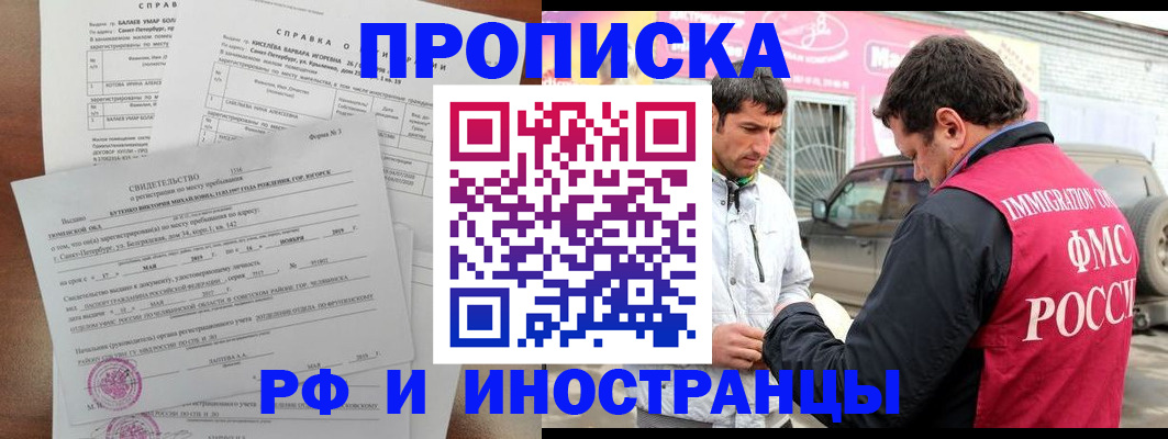 временная регистрация гарантия в Сахалинской области