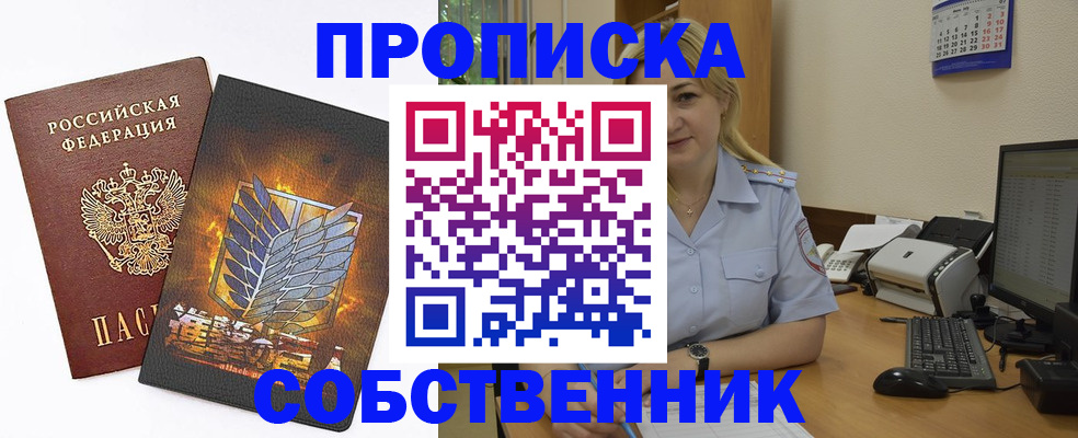 прописка регистрация в Сахалинской области