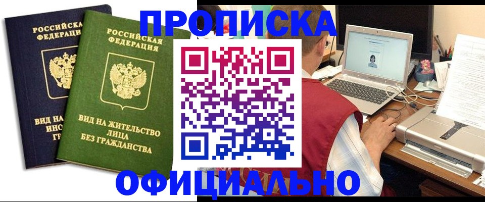 регистрация в Сахалинской области