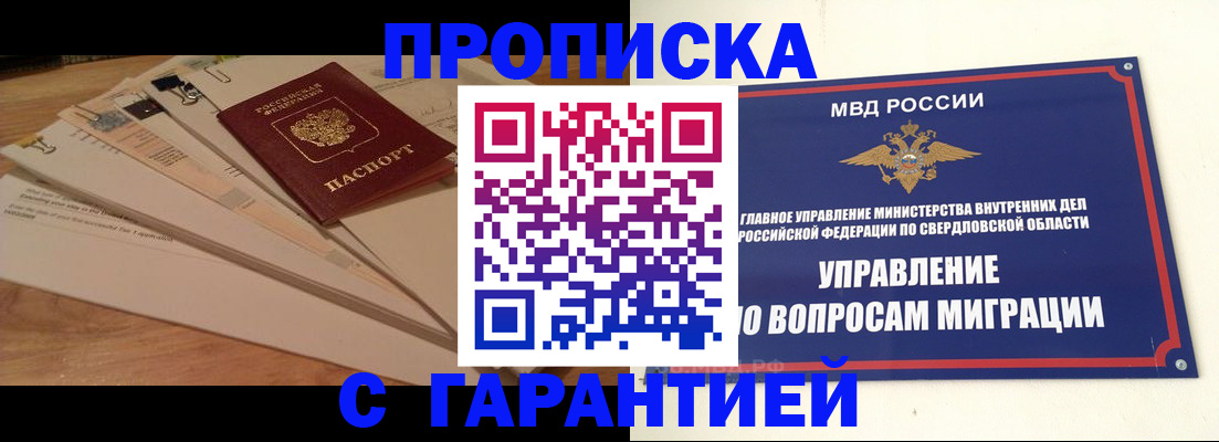 временная регистрация в Сахалинской области