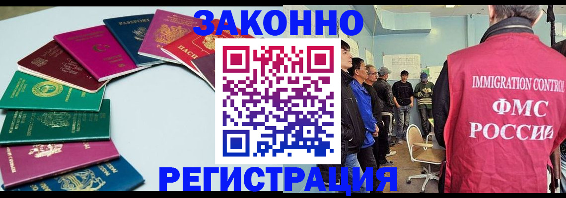 временная регистрация для школы в Сахалинской области